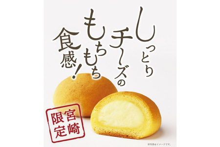 まんじゅう もちもち チーズ饅頭 ひゅうが時間 10個