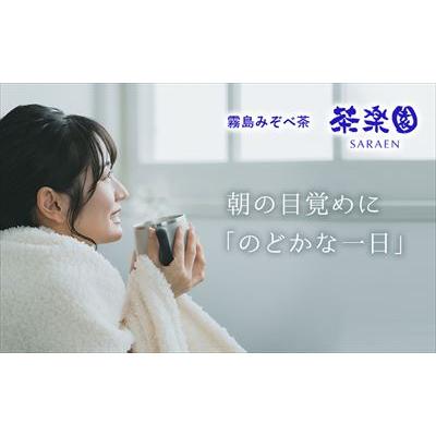 ふるさと納税 霧島市 霧島茶のどかな一日2種セットBコース(合計990g)【茶楽園】　B0-203 |  | 01