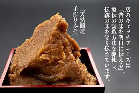 味噌 特撰 狐戻りみそ 500g × 3パック 新潟 阿賀 米味噌 糀 こうじ 宮川糀や 無添加 送料無料