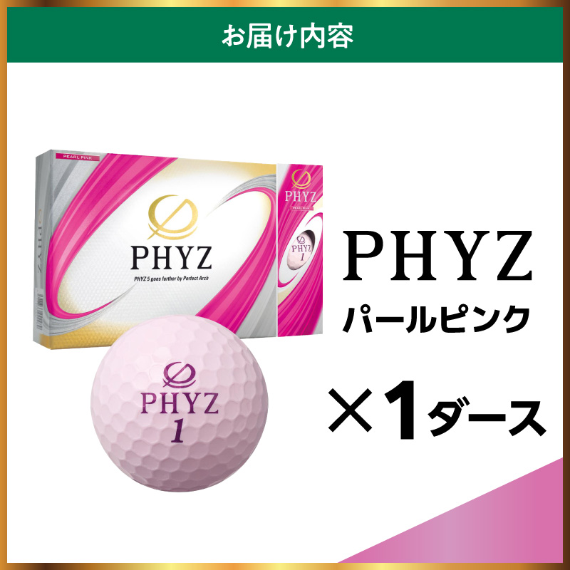 ゴルフボール ブリヂストン PHYZ（ファイズ）パールピンク / 1ダース ブリジストン