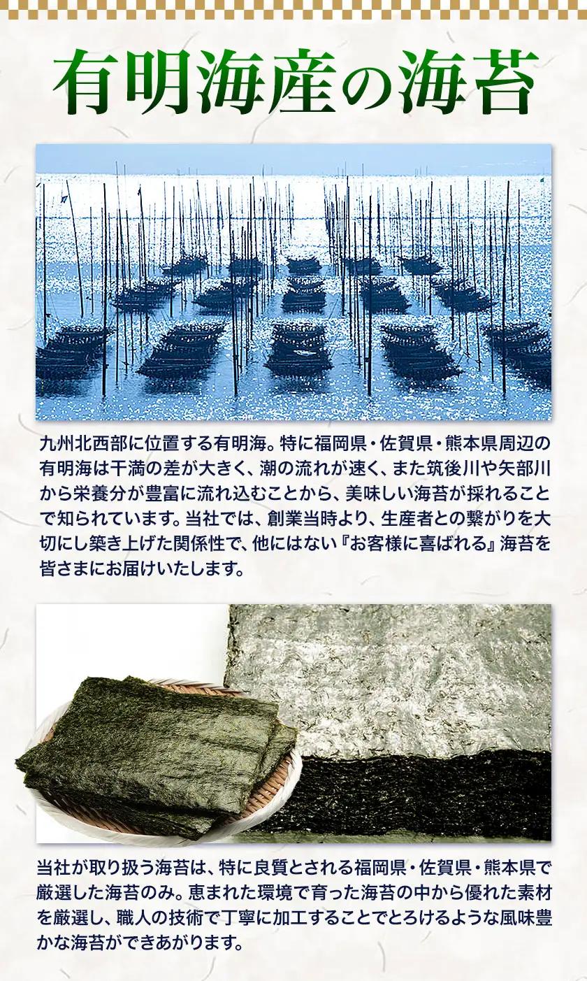 福岡 有明のり 焼き海苔 25枚入 2袋セット 50枚 株式会社木村食品《30日以内に出荷予定(土日祝除く)》福岡県 小竹町 有明のり 有明海 焼き海苔 海苔 包装 おむすび 風味 うま味