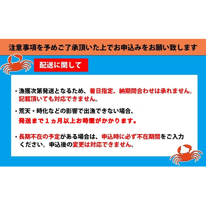 【おすすめ】紅ズワイガニ約1kg（2～3尾）【棚辺水産】_イメージ2