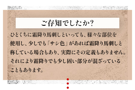 熊本産 霜降り 馬刺し <<希少 バラウス>> 約200g 脂身が旨い！ 霜降り 小袋醤油付 馬刺し 馬肉 ヘルシー 通の味 冷凍