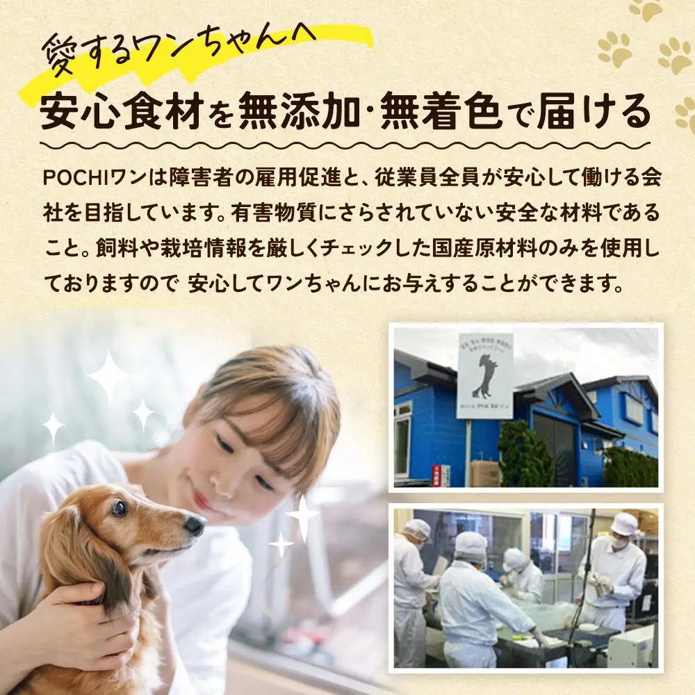 わんちゃん手づくりおやつ「ごちワン」さつまいもトリーツ 国産ヘルシートリーツ ドッグフード 無着色・無香料