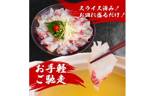 タイ しゃぶしゃぶ タイしゃぶ スライス 6パック  新鮮 国産 鰤 約 1.2kg 1260g 以上 たい セット 冷凍 しゃぶ 鯛 お鍋 年末 年始 大晦日 正月 高知県 須崎市 高知 YI019