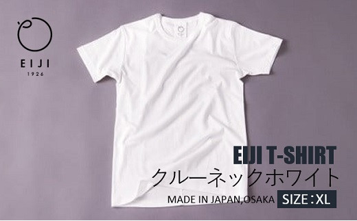 【XLサイズ】 EIJI T-SHIRT クルーネック ホワイト _SM13-6 服 Tシャツ ティーシャツ 国産 日本製 大阪府 阪南市