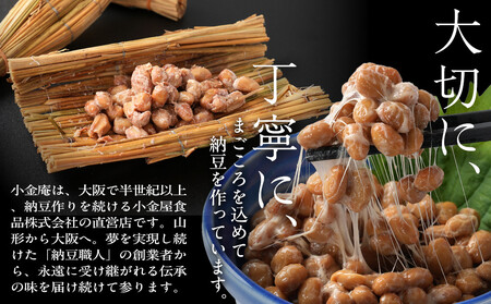 ふるさと納豆　カップタイプ9個　 ひきわりセット(カップ納豆9個）＜納豆BAR小金庵＞
