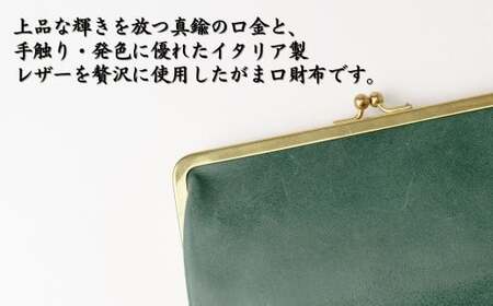 革職人がつくる がま口ウォレット＜グリーン＞ | ウォレット うぉれっと 財布  埼玉県 草加市