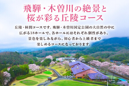 さくらカントリークラブ （ゴルフプレー割引券）5枚