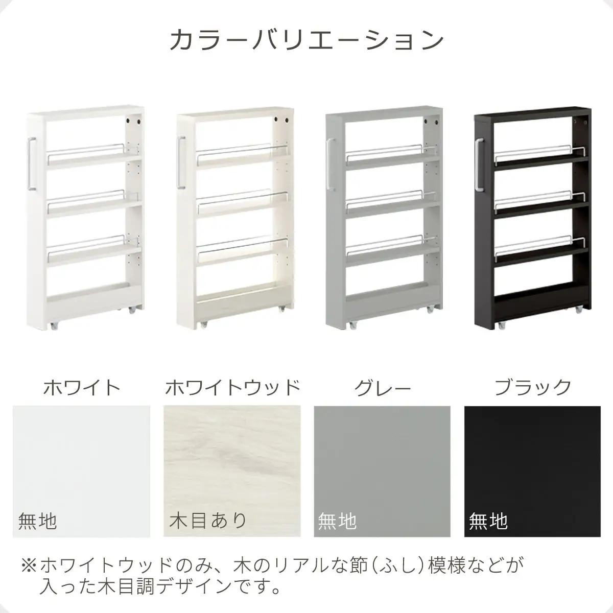 【完成品＋設置付き】すき間ワゴンラック ロータイプ〔幅10cm〕（ホワイト）隙間収納 キッチンラック スリム スリムラック キッチン キッチンワゴン 収納 すき間収納 ランドリー ラック 4段 KKO