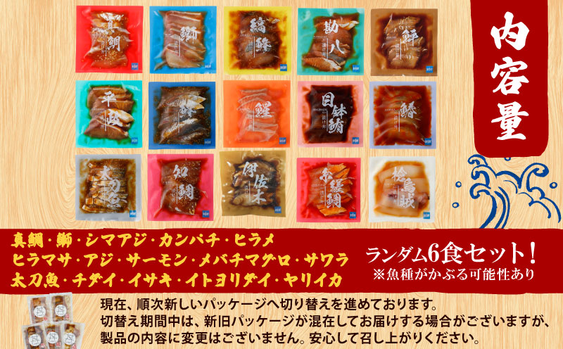 ＼10営業日以内発送／ 漬丼 厳選 活締め 全15種 お任せ 漬け丼 6食 セット 南予ビージョイ 真鯛 鰤 シマアジ カンパチ ヒラマサ ヒラメ アジ サーモン メバチマグロ サワラ 太刀魚 チダイ