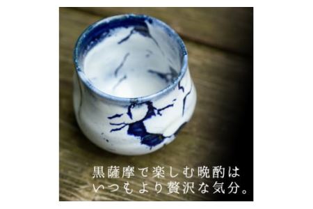 No.155 青蛇蝎ぐい呑み(小)【日置南洲窯】