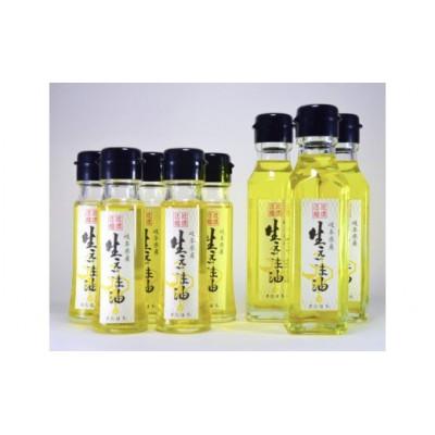 ふるさと納税 恵那市 岐阜県産えごま100%使用　生えごま油(45g×5本、110g×3本)