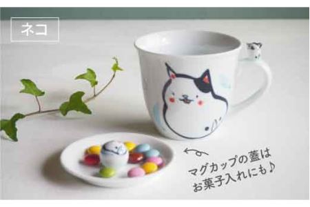 【波佐見焼】animal 蓋付き マグカップ 2個セット 食器 皿 【作家はな・工房紫明】【陶藤】 [BE14]  波佐見焼