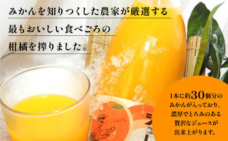 化粧箱入り 木成り完熟ジュース 3本セット 1000ml×3本 こうの果樹園 みかんジュース ストレートジュース ストレート 100%ジュース 蜜柑 果汁 100％ 濃厚 とろみ 飲料 柑橘 果物 フ