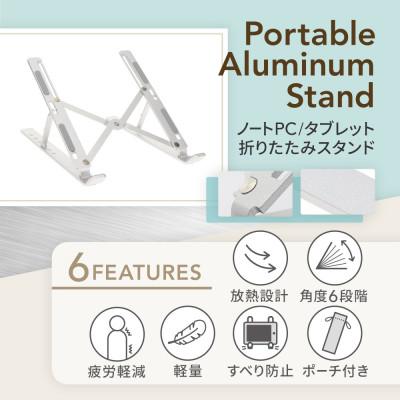 ふるさと納税 海老名市 Owltech えび〜にゃ印刷モデル 6段階角度調整可能な折り畳み式ノートパソコンスタンド シルバー |  | 01