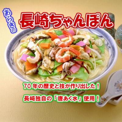 ふるさと納税 佐々町 【毎月定期便】長崎ちゃんぽん 12人前 スープ付き 【荒木商会】《長崎県佐々町》全6回 |  | 01