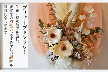 プリザーブドフラワー パームフラワーのホワイトスワッグ /はなぜん [UDC004] 花 スワッグ ギフト