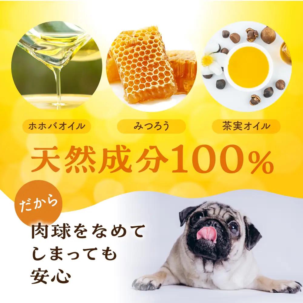 【11月～4月お届け】 国産はちみつ 肉球クリーム お試しサイズ 10g  肉球 クリーム ペット 犬 愛犬 グッズ 国産 トチ 百花 はちみつ ハチミツ 蜂蜜 チクマ養蜂 岐阜県産