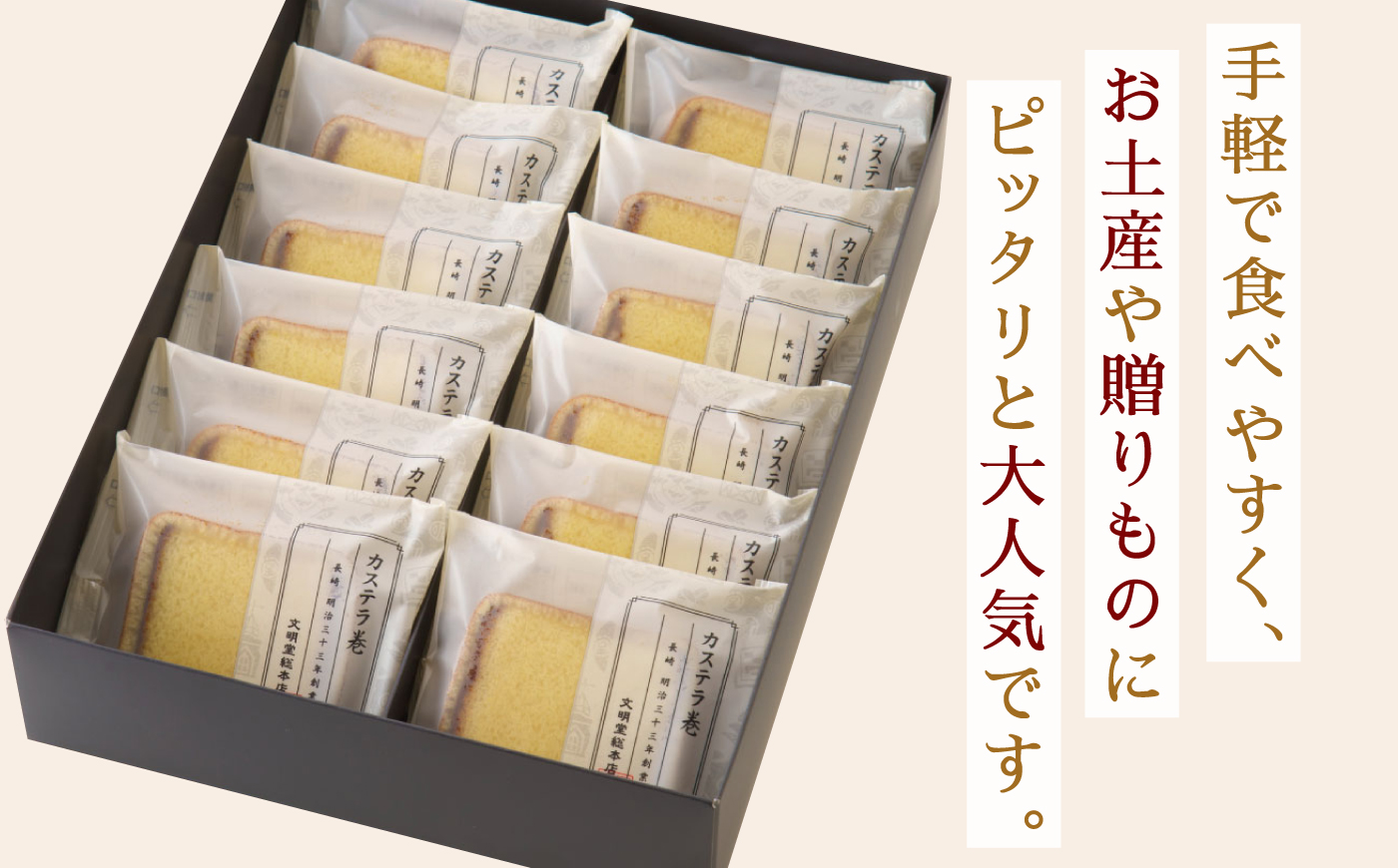 【全6回定期便】【贈り物やお土産に！】カステラ巻 計72個（12個×6回）【文明堂総本店】 [QAU030]
