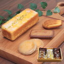 【ふるさと納税】マイヤーレモンパウンドケーキ＆焼菓子詰め合わせセットB20 / マイヤーレモン 焼菓子 詰め合わせ 小分け パウンドケーキ ケーキ レモン