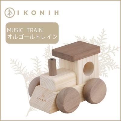 ふるさと納税 神戸市 桧のおもちゃ　IKONIH　Music Train アイコニー　オルゴールトレイン