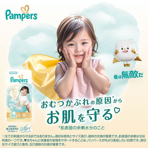 パンツ パンパース 肌へのいちばん 4P おしりふき 4P セット おむつ オムツ 紙おむつ 赤ちゃん ベビー 兵庫 明石市 Mたっち