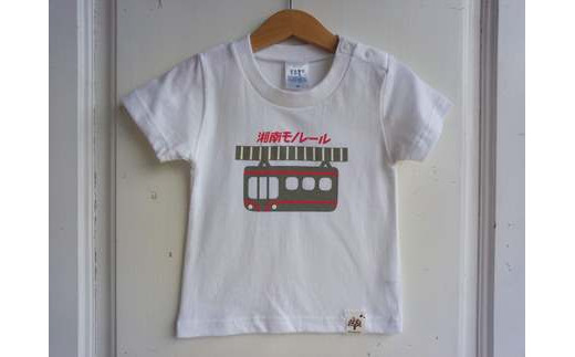 
【ホワイト】湘南モノレールキッズTシャツ
