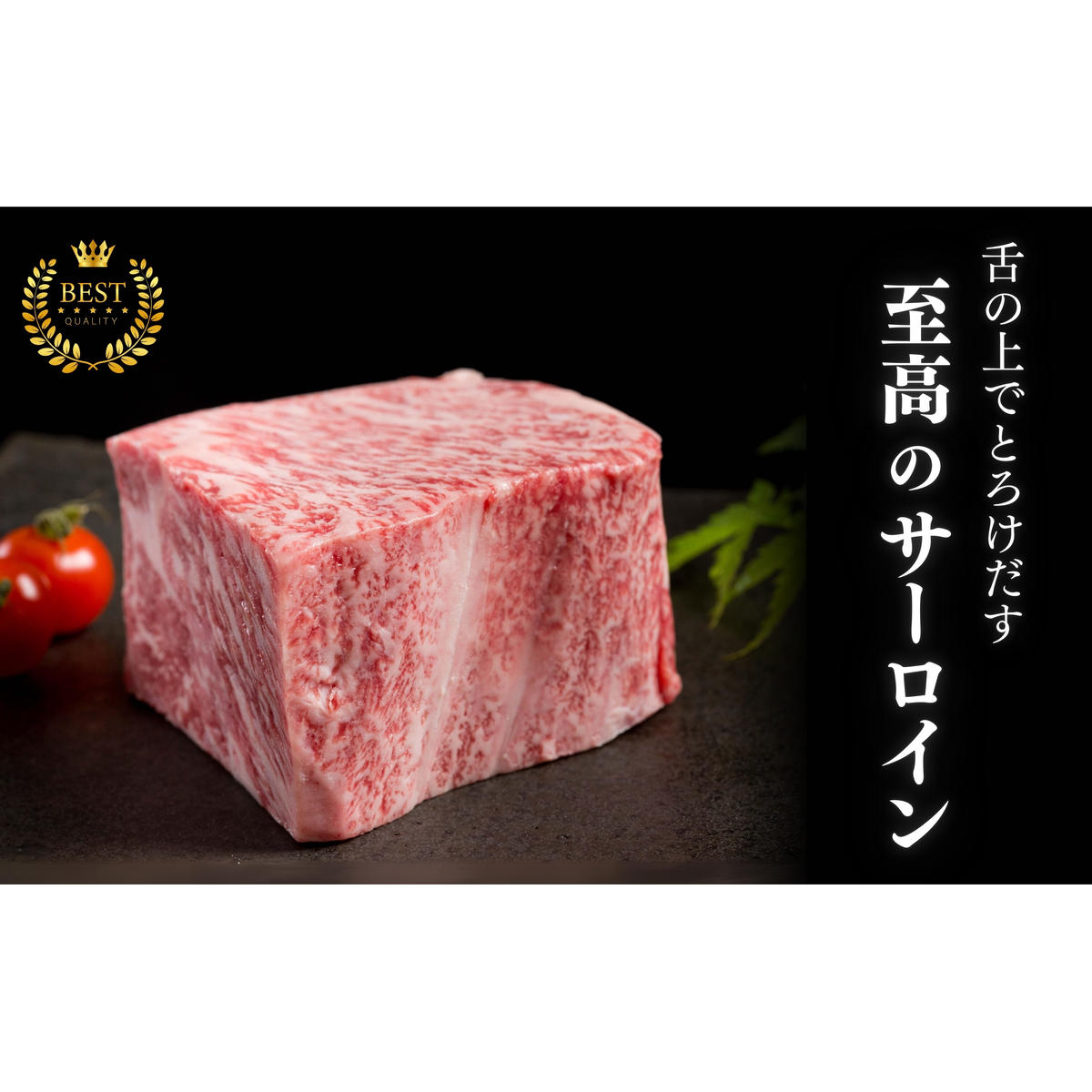 佐賀牛サーロインステーキ150g×2枚【お肉好きに愛される高級部位！パーティやプレゼントに最適！】牛肉 黒毛和牛 極上の佐賀牛 厳選 20000円 300グラム 2万円 2まい おにく ギフト プレゼ