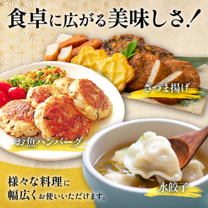 しいらすり身120g×8袋(カワノすり身店/010-2005) 鹿児島 魚 魚介 すり身 さつま揚げ 練り物 食品添加物不使用 卵不使用 おかず 弁当 惣菜 小分け パック