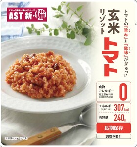AST新・備玄米リゾット（3種セット） 非常食 防災食 備蓄食　保存食 調理不要 5年保存 アレルゲンフリー（28品目不使用） (a43-006)