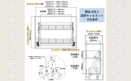 エレベスイング (W750) キッチン吊り戸棚用 昇降機構 キッチン収納 収納 大阪 河内長野市 送料無料_イメージ4
