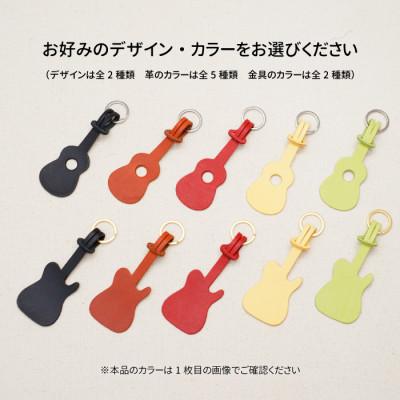 ふるさと納税 尼崎市 ギターモチーフのレザーキーホルダー【グリーン:ゴールド】 |  | 02