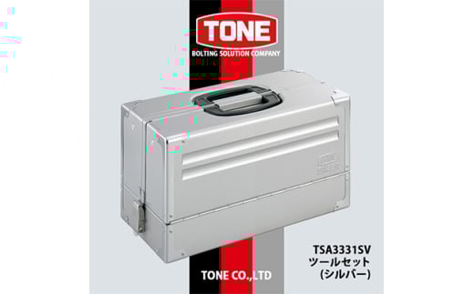 TONE　TSA3331SVツールセット(シルバー)【1392948】
