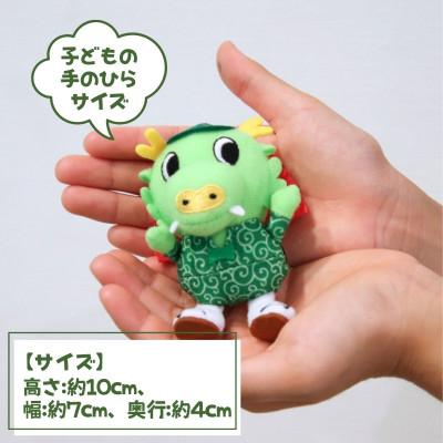 ふるさと納税 龍ケ崎市 龍ケ崎市公式マスコットキャラクター まいりゅうストラップ1個 |  | 02