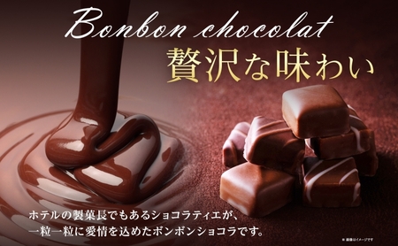 ボンボンショコラ 10粒 セット チョコレート チョコ ボンボン ショコラ スイーツ 菓子 おやつ 洋菓子 製菓 ショコラティエ オリジナル 贈り物 ギフト お取り寄せ 送料無料 ザ・ウィンザーホテル