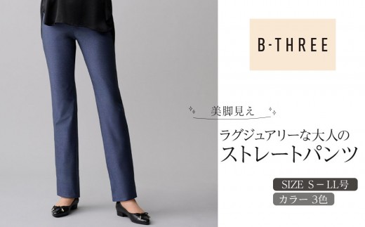 【B-THREE/ビースリー】美脚見え ラグジュアリーな大人のストレートパンツ(770353)