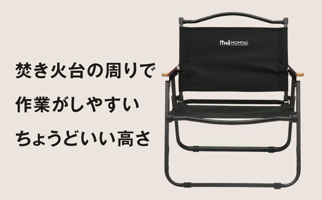 【MOMTAG】折りたたみディレクターチェア