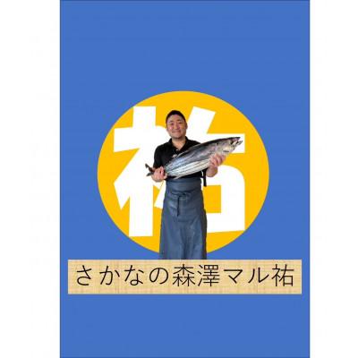 ふるさと納税 土佐市 生 鰹の藁焼きたたきお試しセット(タレ・薬味付き) |  | 03