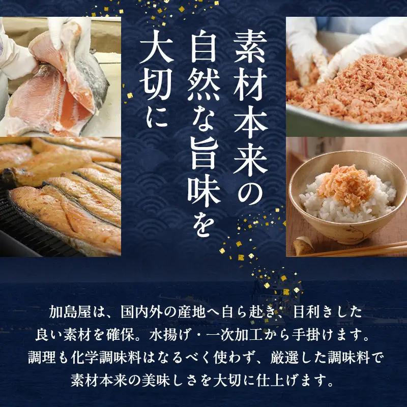 おせち 2027 予約 『加島屋 おせち料理 二段重』 冷蔵 海鮮 お節 正月 お正月 新潟県 新潟市 味かずの子 いくら醤油漬 丹波黒豆 貝柱のうま煮  年末年始