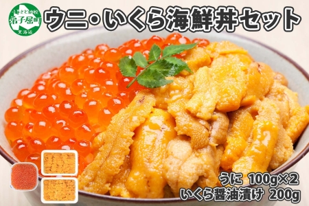 ウニ いくら 二色丼 うに イクラ 海鮮 北海道 弟子屈町