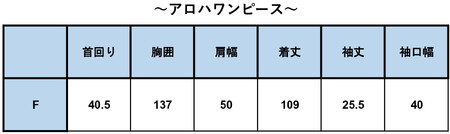 南房総アロハワンピース（ブラック） mi0104-0002-7