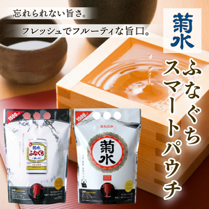 日本酒 スマートパウチ 2種セット 日本酒 日本酒 日本酒 日本酒 日本酒 日本酒 E115_01