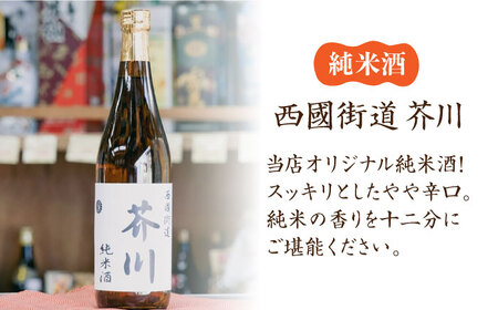 純米酒 西國街道 芥川 ２本・特別純米酒 とんださけ ２本 1800ml×４本セット[AOAM003] お酒