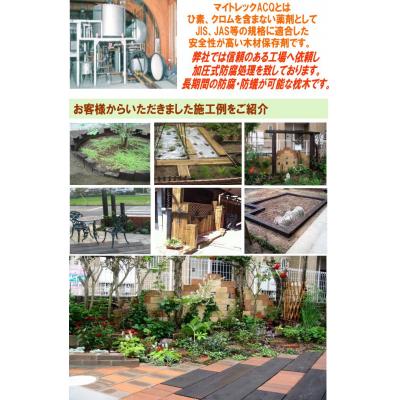 ふるさと納税 標茶町 北海道産カラマツACQカラマツ枕木(200×75×2000)10本セット |  | 02