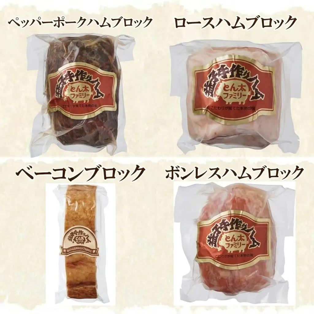 益子の手作りハム工房 とん太ファミリー贅沢6品セット 益子町 AF011