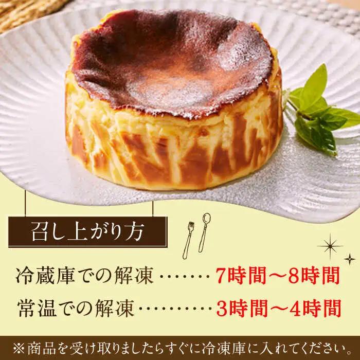 バスクチーズケーキ【米粉】 4号（12cm） / ケーキ デザート スイーツ [41AAAF009]