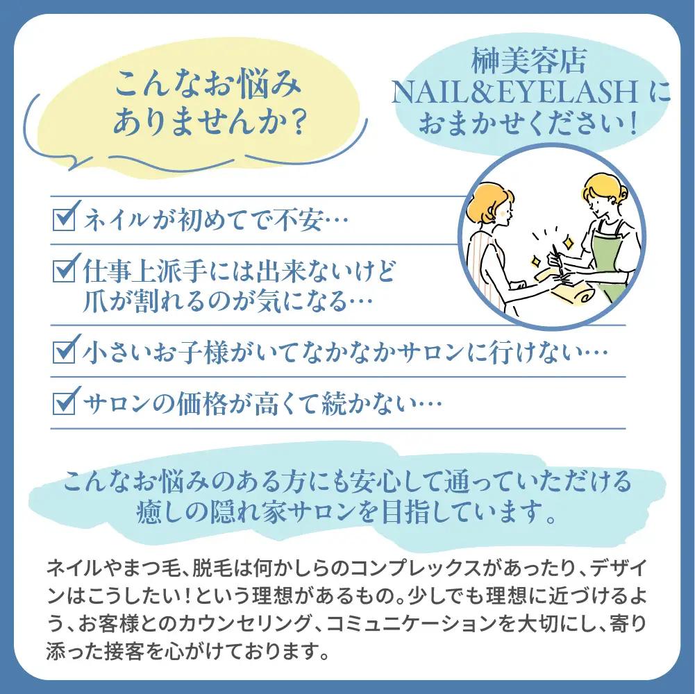 榊美容店NAIL＆EYELASHで使える利用券　6,000円分