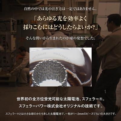 ふるさと納税 恵庭市 【全方位受光ソーラー】スフェラーランタン(カラー:ウォールナット)【08023】 |  | 03