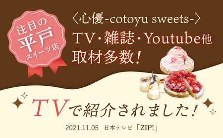 【全3回定期便】オレンジ&amp;ピンクグレープフルーツチーズタルト1ホール(14cm)【心優　－Cotoyu Sweets－】[KAA536]